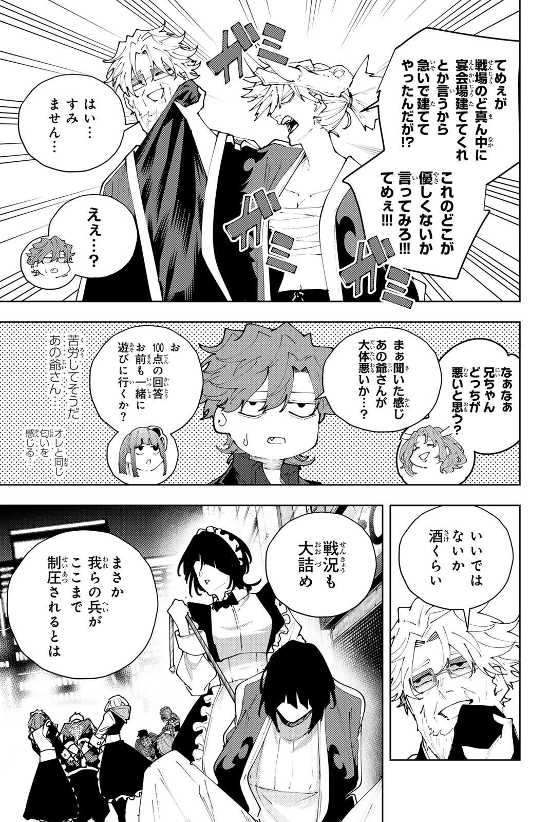 K-9: Keishichou Kouanbu Kouan Dai 9-ka Inou Taisaku Gakari - Chapter 52 - Page 5