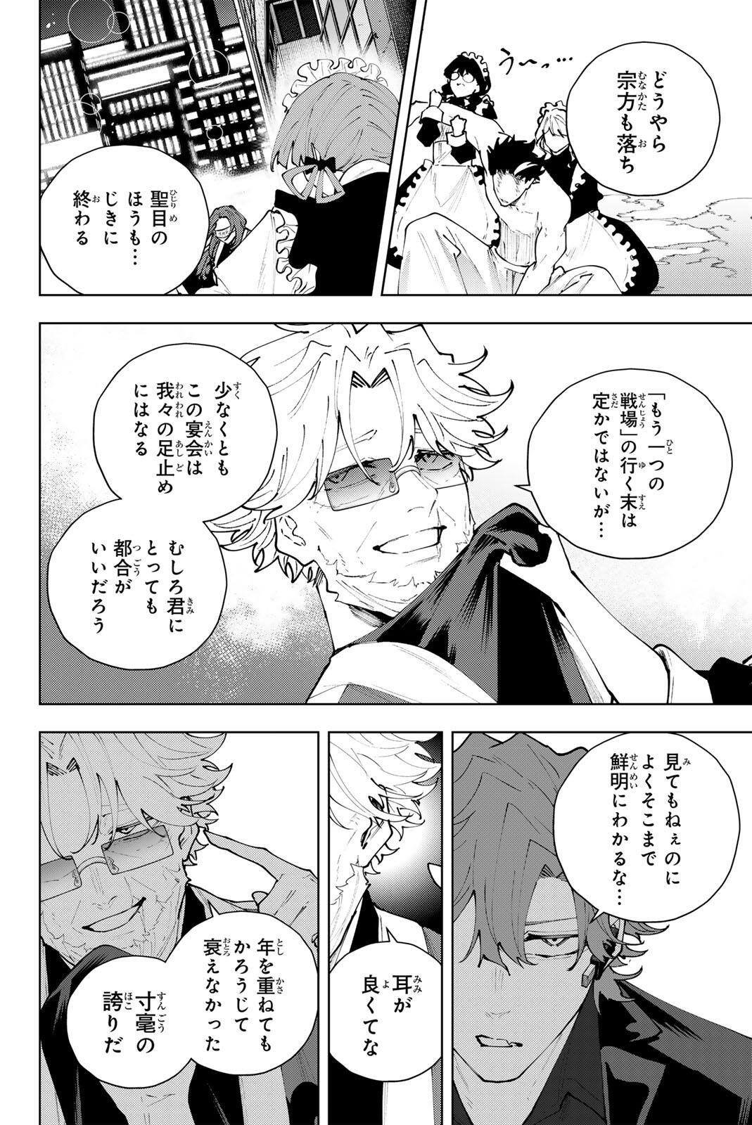 K-9: Keishichou Kouanbu Kouan Dai 9-ka Inou Taisaku Gakari - Chapter 52 - Page 6