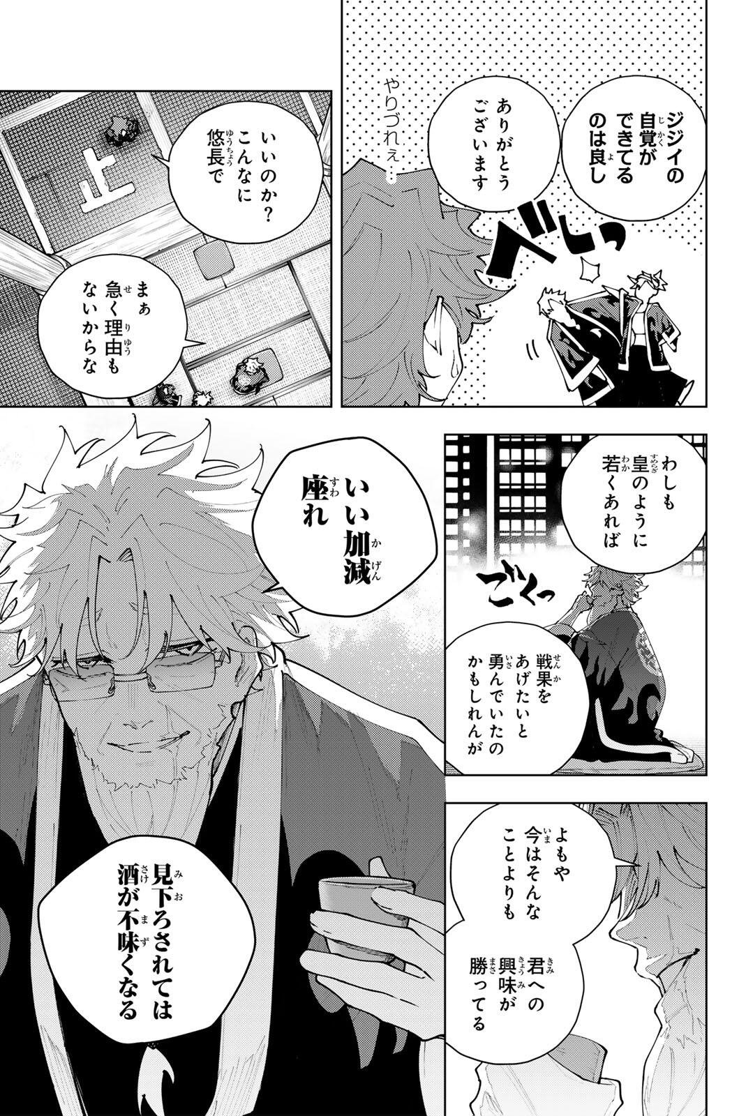 K-9: Keishichou Kouanbu Kouan Dai 9-ka Inou Taisaku Gakari - Chapter 52 - Page 7