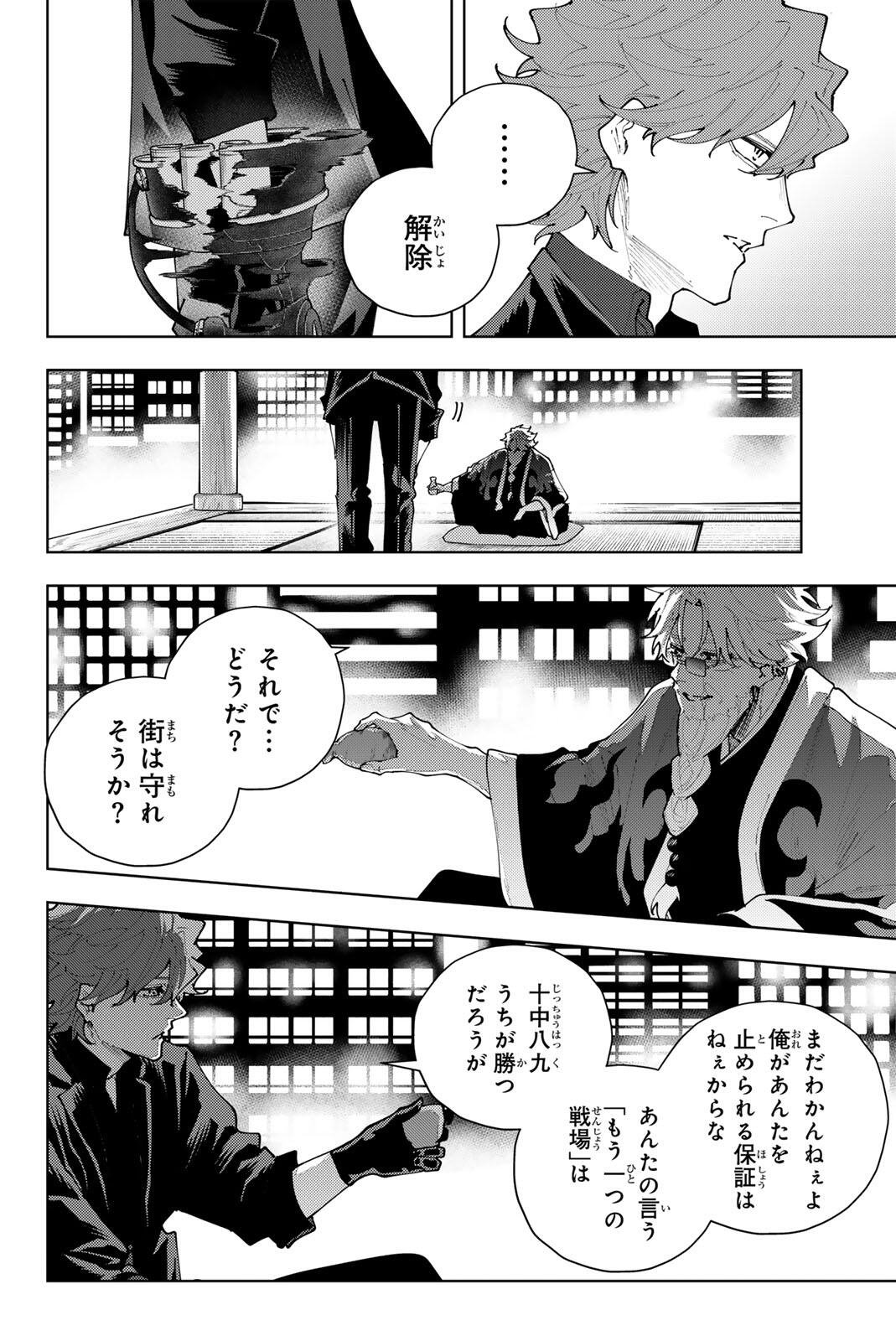 K-9: Keishichou Kouanbu Kouan Dai 9-ka Inou Taisaku Gakari - Chapter 52 - Page 8