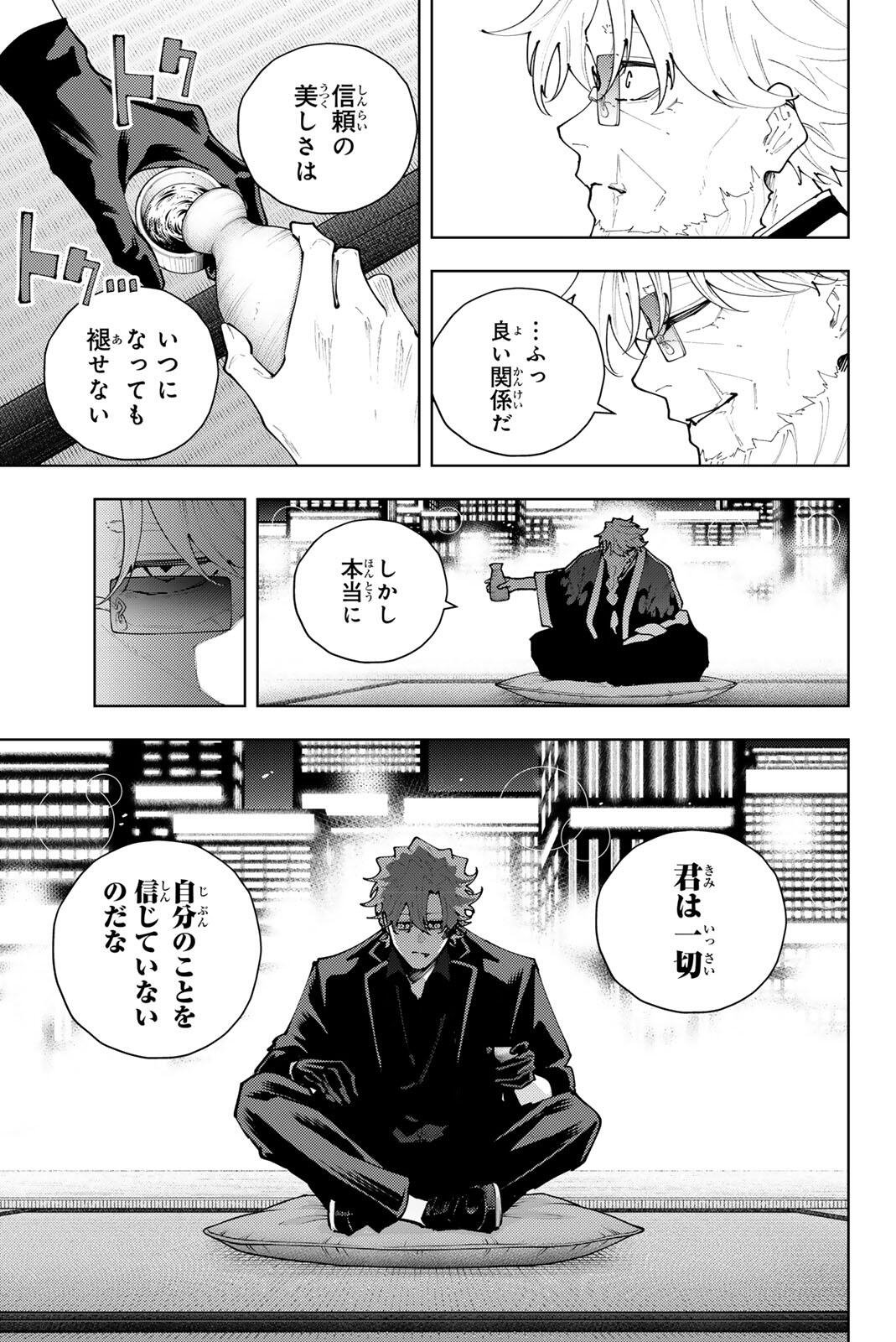 K-9: Keishichou Kouanbu Kouan Dai 9-ka Inou Taisaku Gakari - Chapter 52 - Page 9