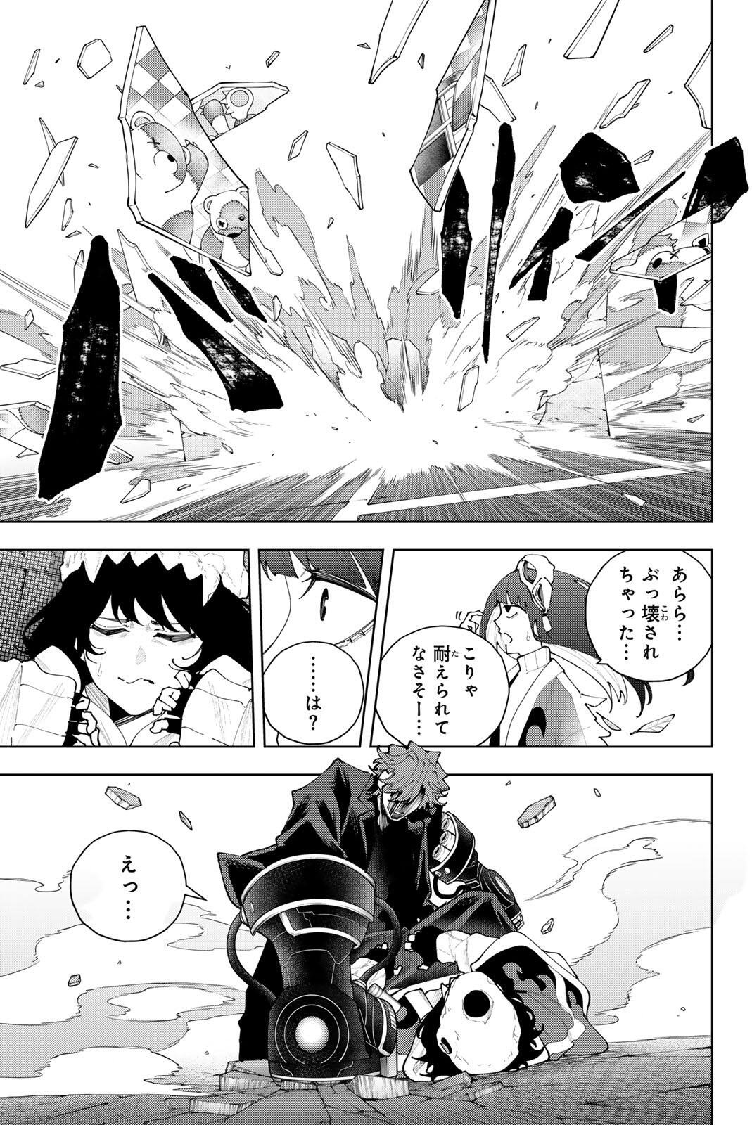 K-9: Keishichou Kouanbu Kouan Dai 9-ka Inou Taisaku Gakari - Chapter 53 - Page 11