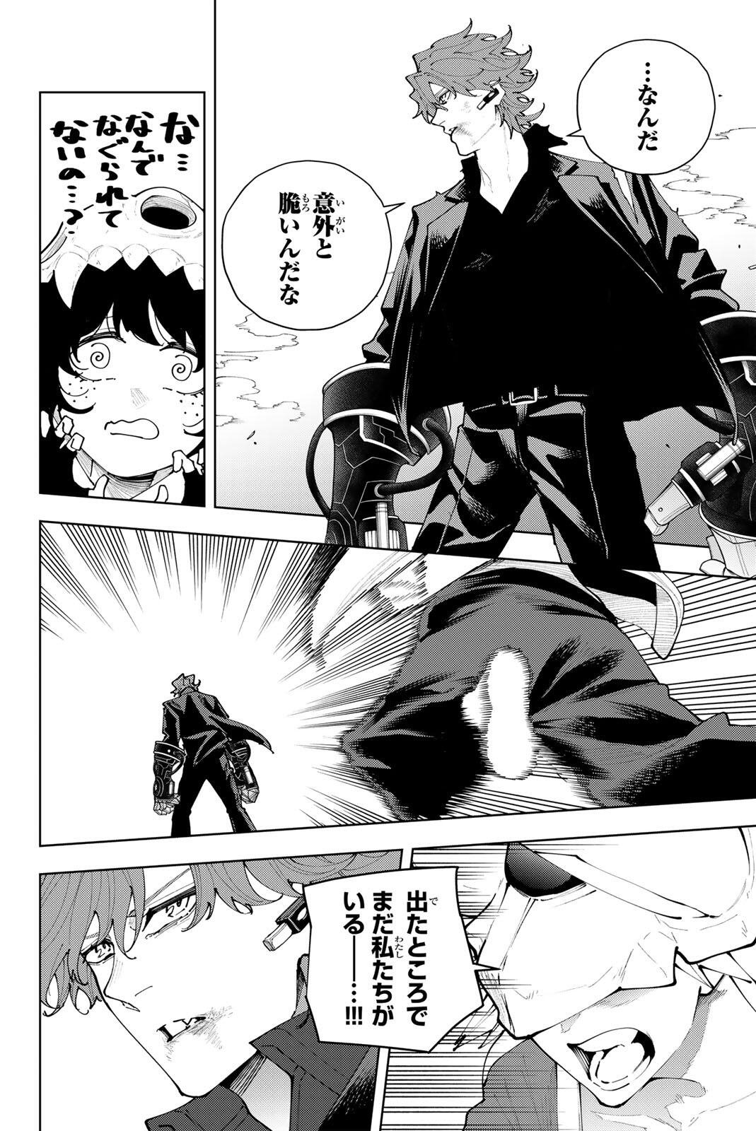 K-9: Keishichou Kouanbu Kouan Dai 9-ka Inou Taisaku Gakari - Chapter 53 - Page 12