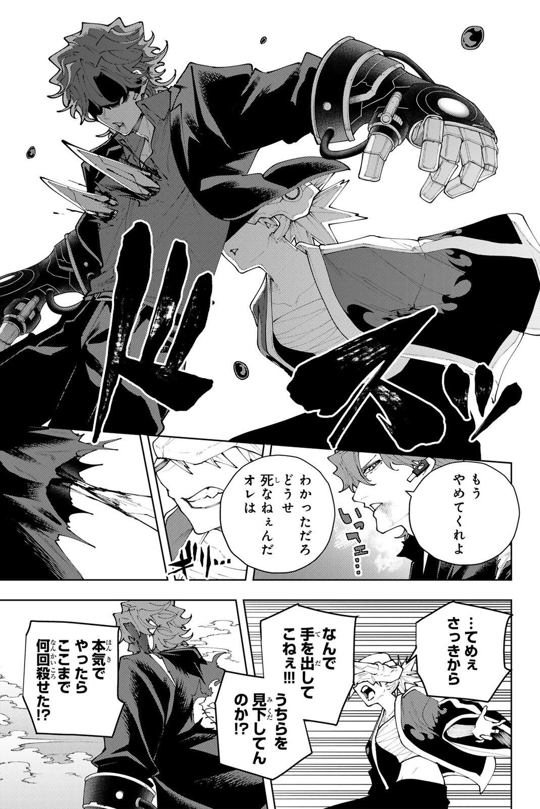 K-9: Keishichou Kouanbu Kouan Dai 9-ka Inou Taisaku Gakari - Chapter 53 - Page 13