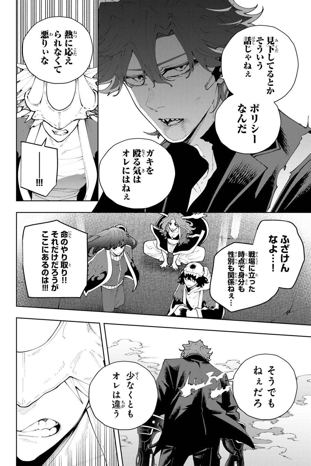 K-9: Keishichou Kouanbu Kouan Dai 9-ka Inou Taisaku Gakari - Chapter 53 - Page 14