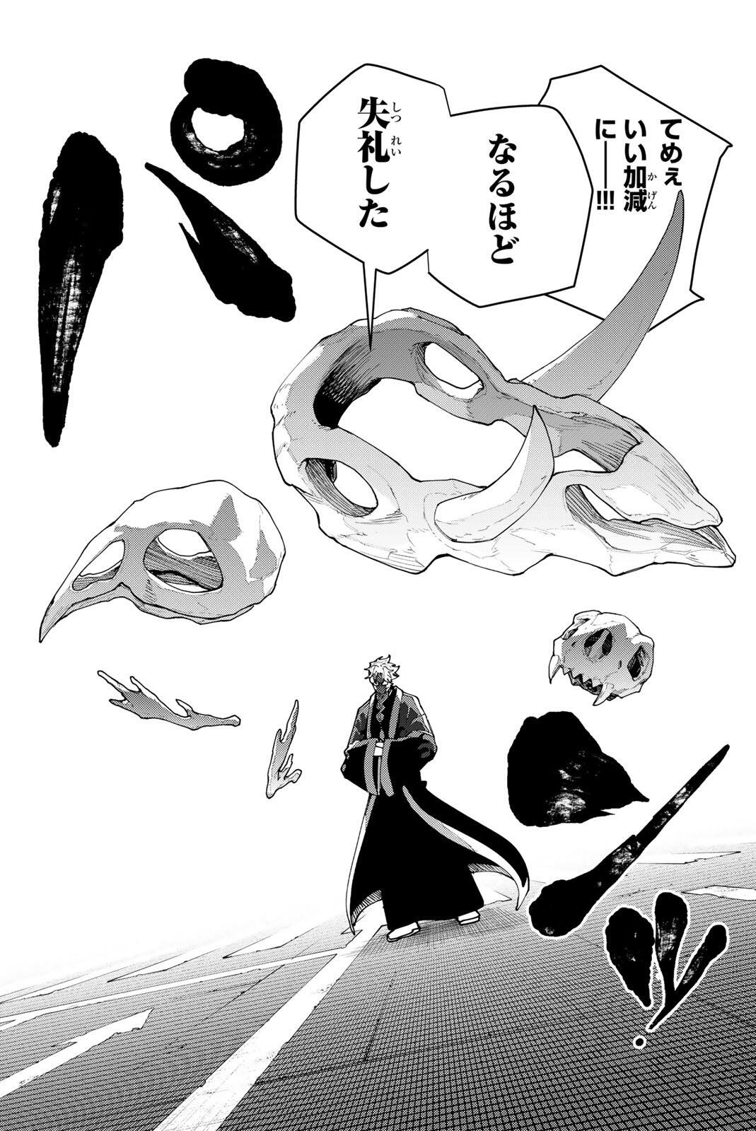 K-9: Keishichou Kouanbu Kouan Dai 9-ka Inou Taisaku Gakari - Chapter 53 - Page 15