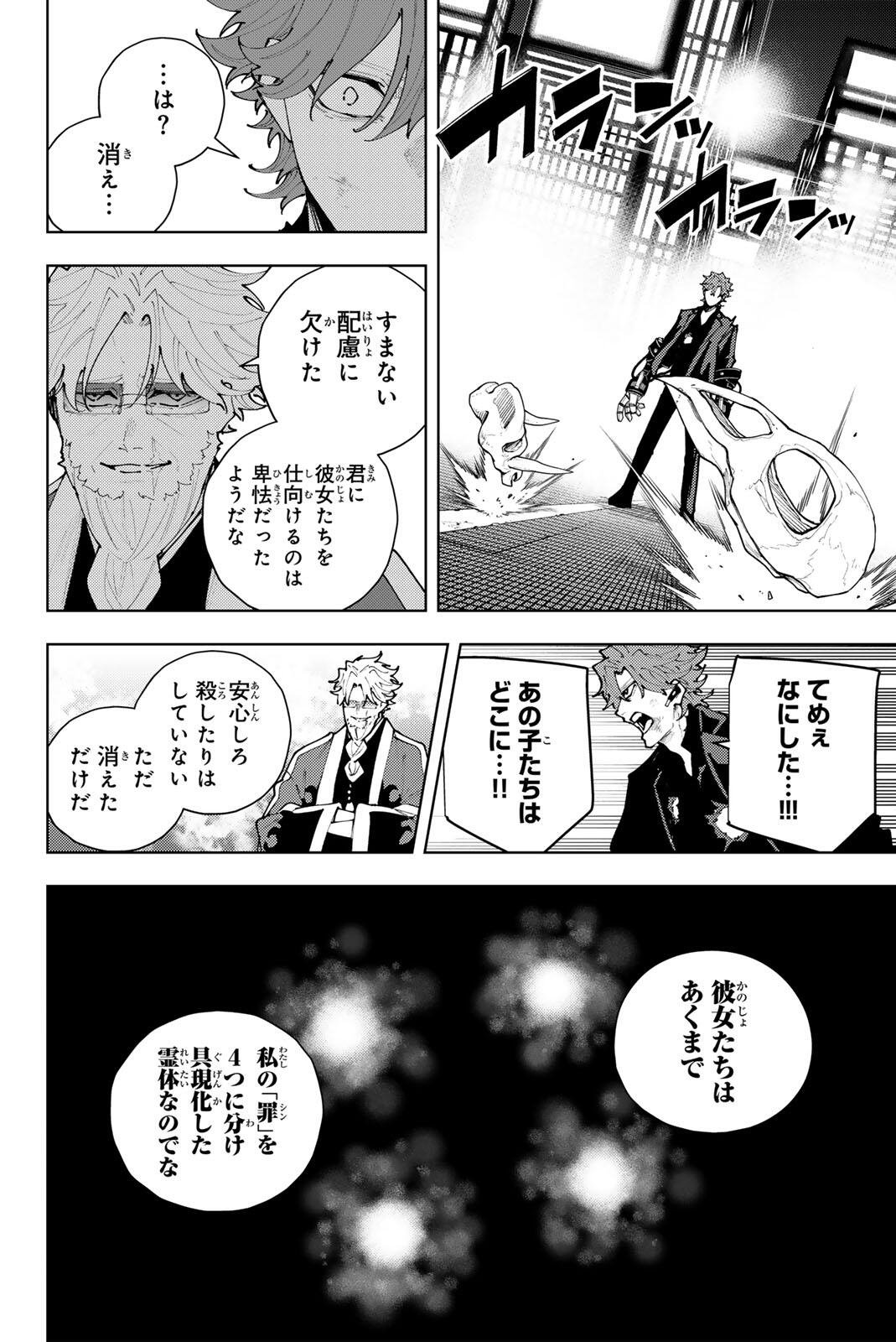 K-9: Keishichou Kouanbu Kouan Dai 9-ka Inou Taisaku Gakari - Chapter 53 - Page 16
