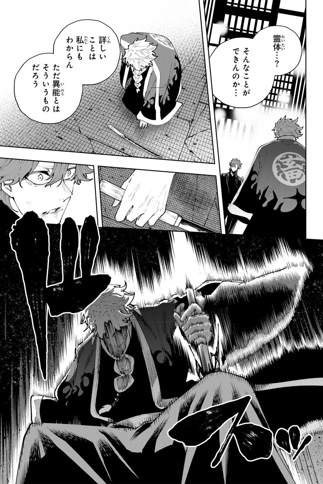 K-9: Keishichou Kouanbu Kouan Dai 9-ka Inou Taisaku Gakari - Chapter 53 - Page 17