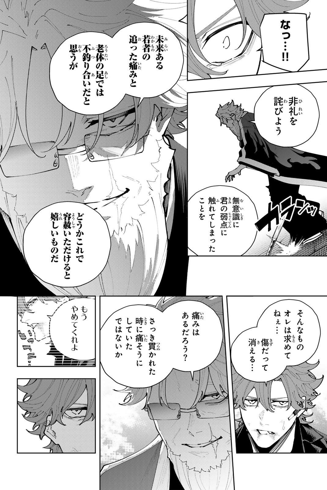 K-9: Keishichou Kouanbu Kouan Dai 9-ka Inou Taisaku Gakari - Chapter 53 - Page 18