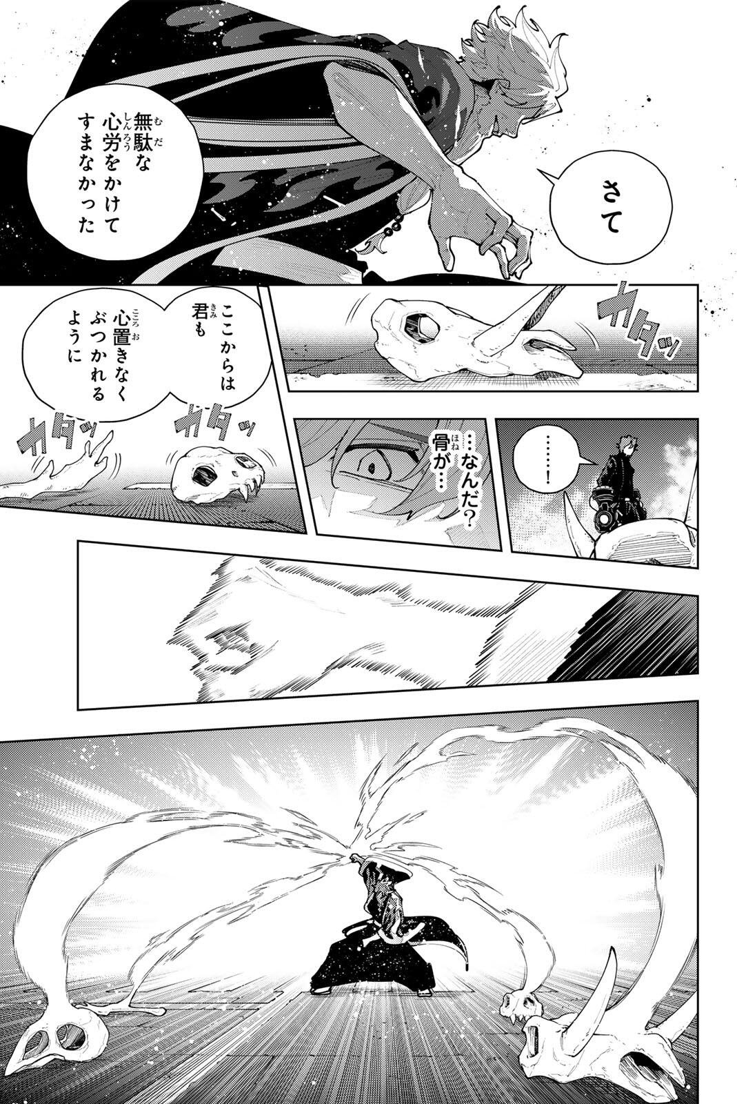 K-9: Keishichou Kouanbu Kouan Dai 9-ka Inou Taisaku Gakari - Chapter 53 - Page 19