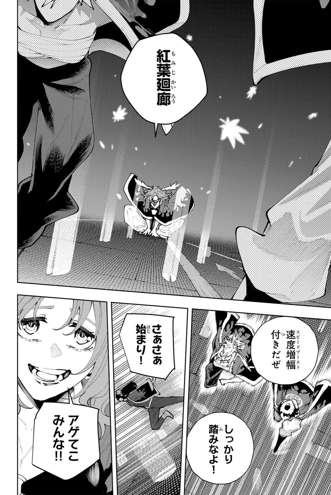 K-9: Keishichou Kouanbu Kouan Dai 9-ka Inou Taisaku Gakari - Chapter 53 - Page 2