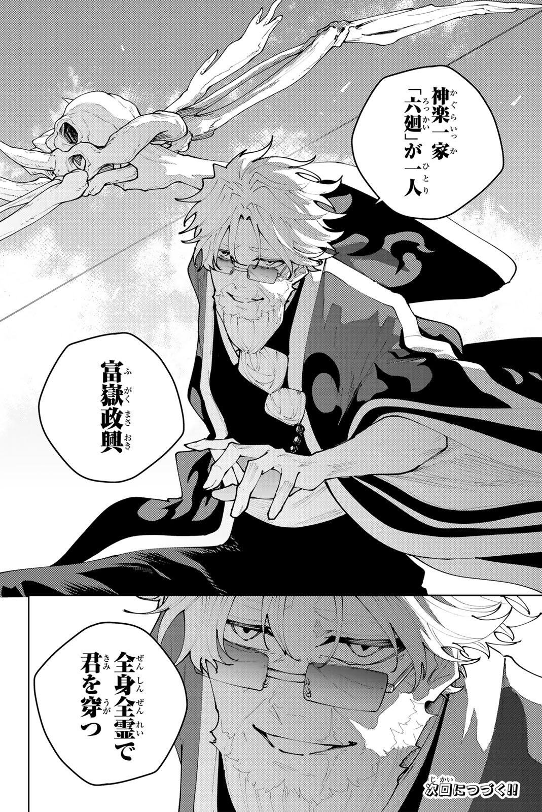 K-9: Keishichou Kouanbu Kouan Dai 9-ka Inou Taisaku Gakari - Chapter 53 - Page 20