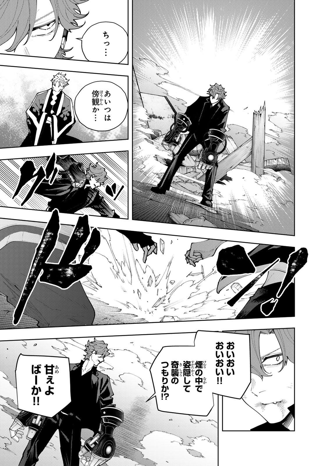 K-9: Keishichou Kouanbu Kouan Dai 9-ka Inou Taisaku Gakari - Chapter 53 - Page 3