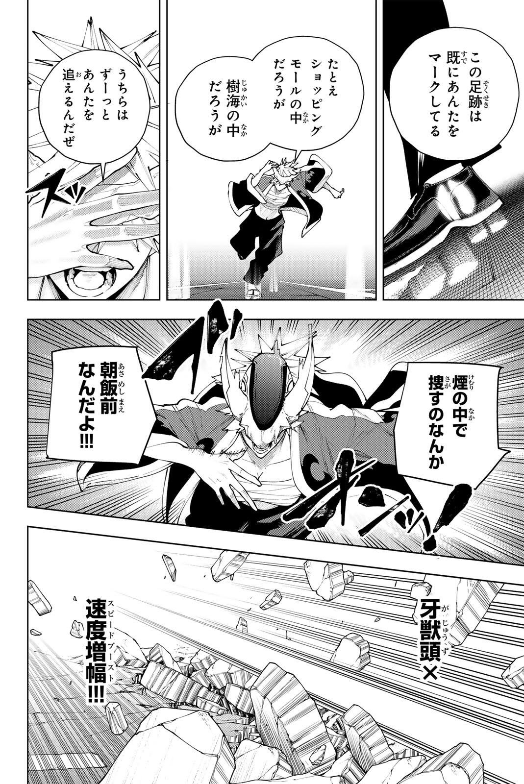 K-9: Keishichou Kouanbu Kouan Dai 9-ka Inou Taisaku Gakari - Chapter 53 - Page 4