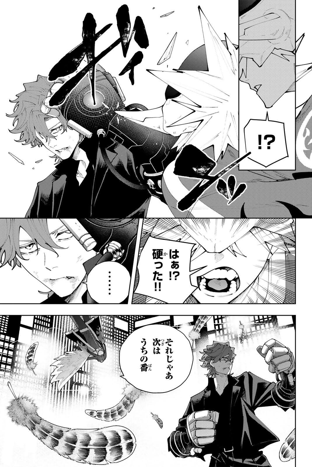 K-9: Keishichou Kouanbu Kouan Dai 9-ka Inou Taisaku Gakari - Chapter 53 - Page 5