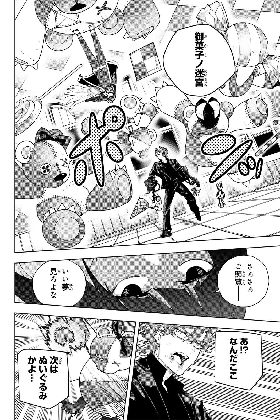 K-9: Keishichou Kouanbu Kouan Dai 9-ka Inou Taisaku Gakari - Chapter 53 - Page 6