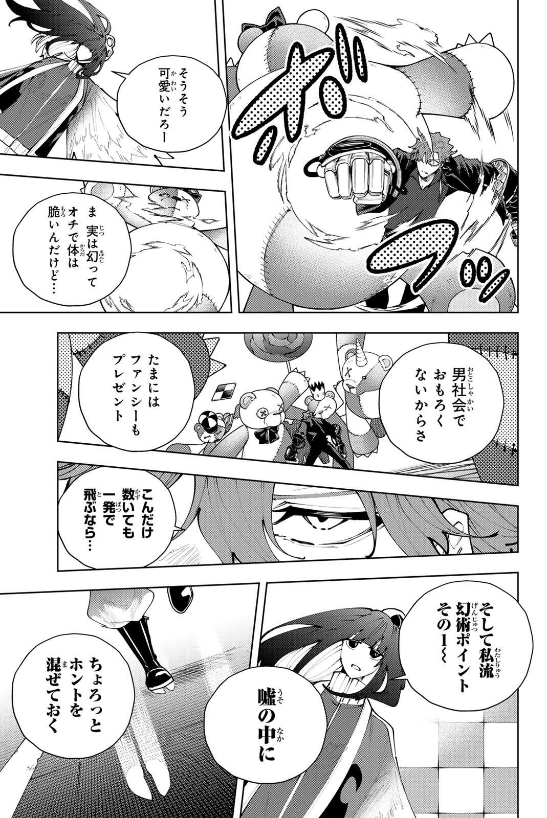 K-9: Keishichou Kouanbu Kouan Dai 9-ka Inou Taisaku Gakari - Chapter 53 - Page 7