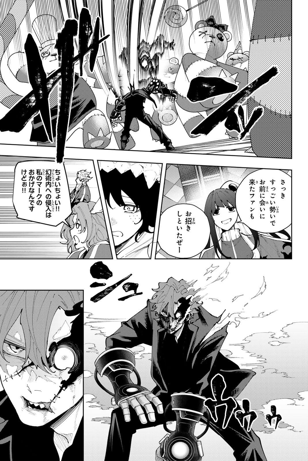 K-9: Keishichou Kouanbu Kouan Dai 9-ka Inou Taisaku Gakari - Chapter 53 - Page 9
