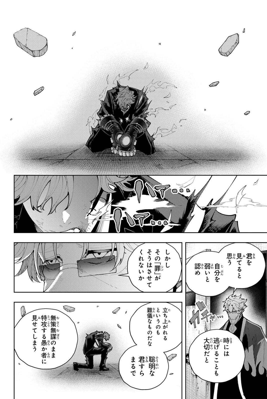 K-9: Keishichou Kouanbu Kouan Dai 9-ka Inou Taisaku Gakari - Chapter 54 - Page 10