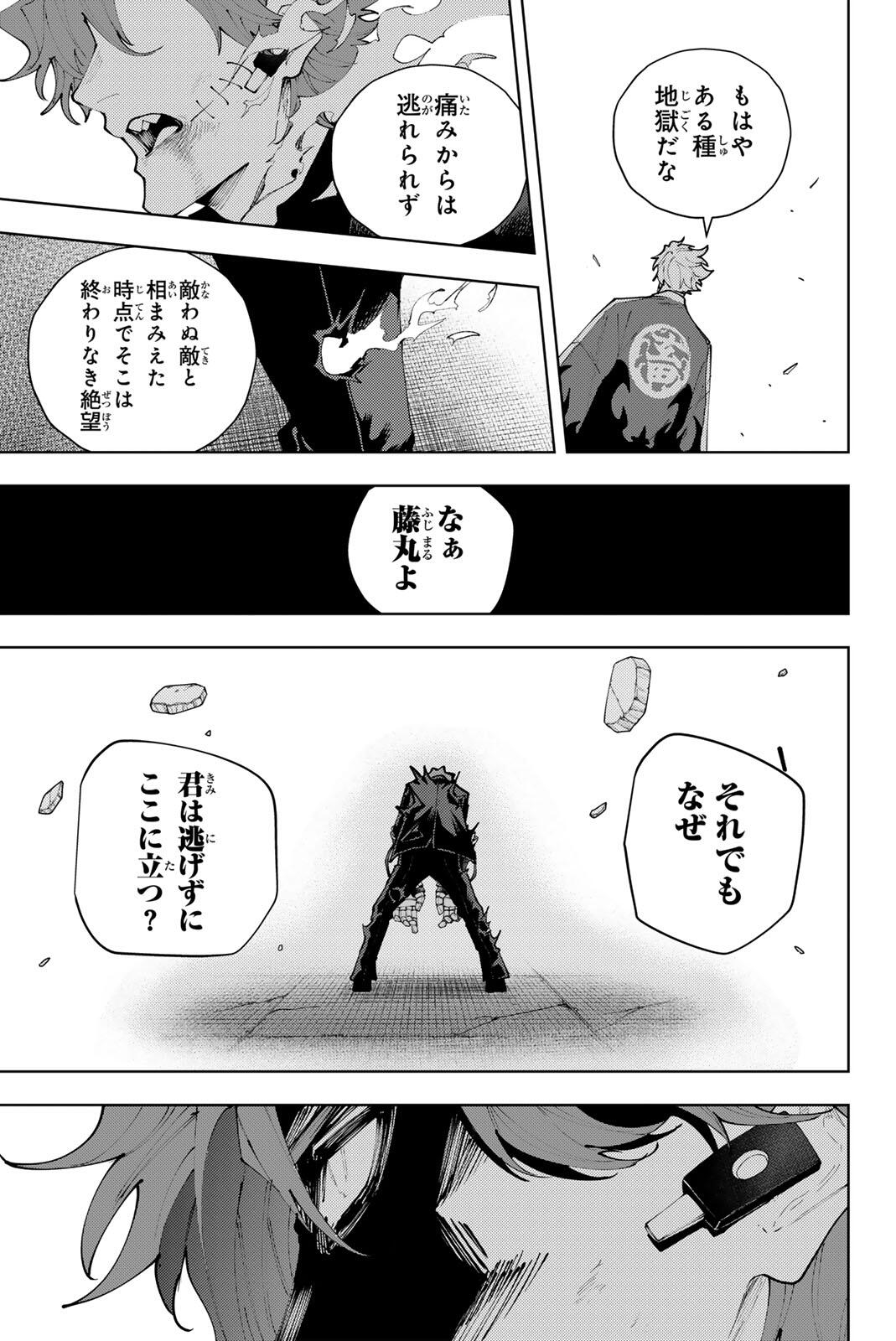 K-9: Keishichou Kouanbu Kouan Dai 9-ka Inou Taisaku Gakari - Chapter 54 - Page 11