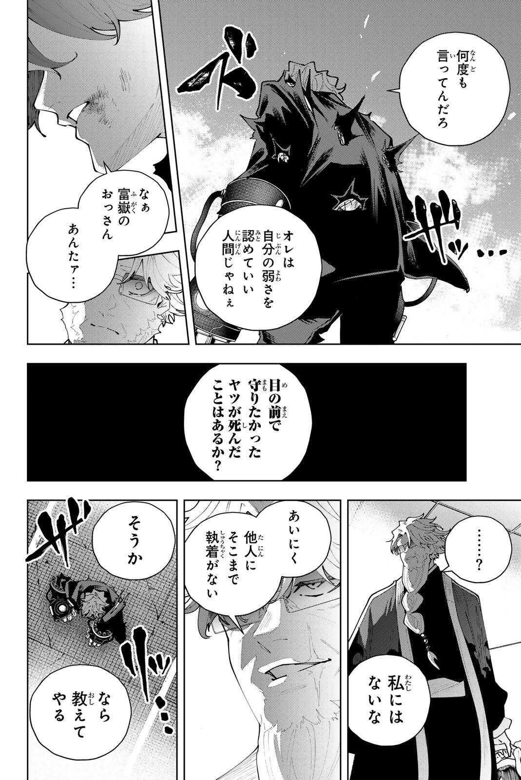 K-9: Keishichou Kouanbu Kouan Dai 9-ka Inou Taisaku Gakari - Chapter 54 - Page 12