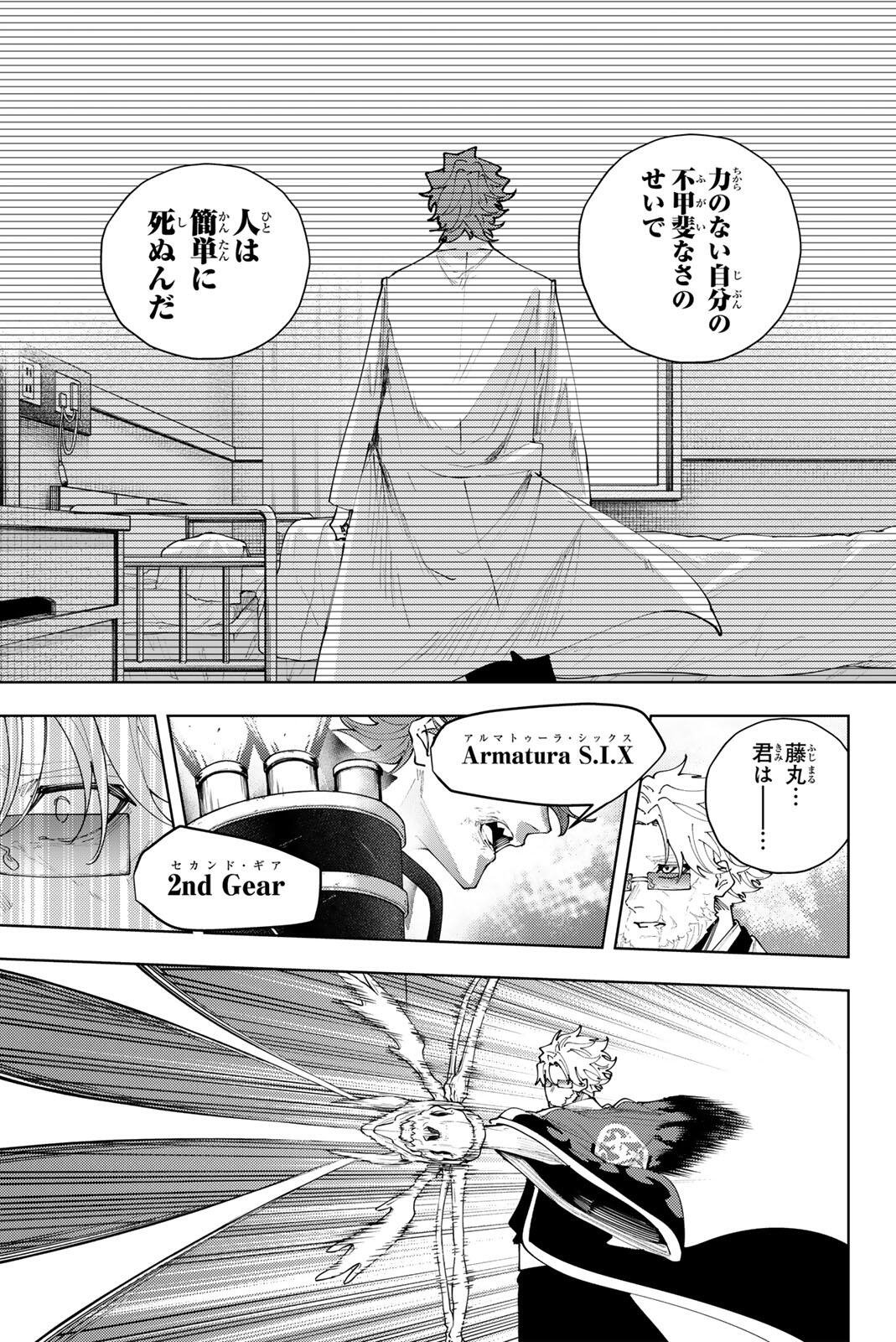 K-9: Keishichou Kouanbu Kouan Dai 9-ka Inou Taisaku Gakari - Chapter 54 - Page 13