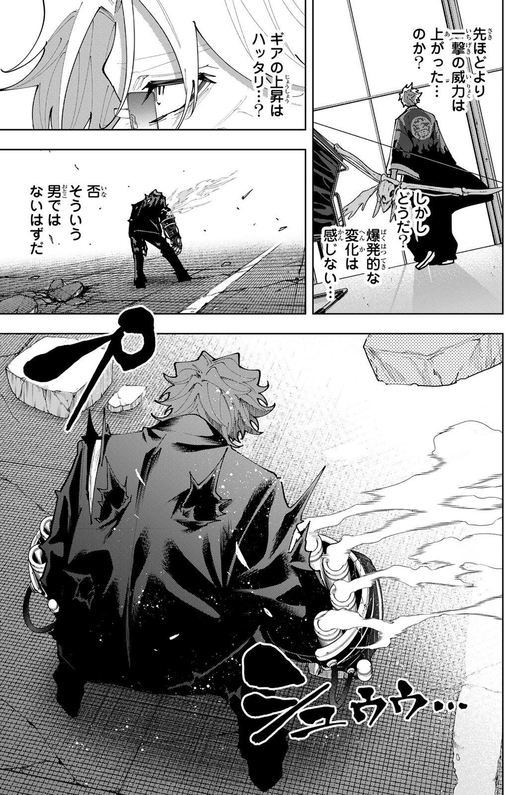 K-9: Keishichou Kouanbu Kouan Dai 9-ka Inou Taisaku Gakari - Chapter 54 - Page 15