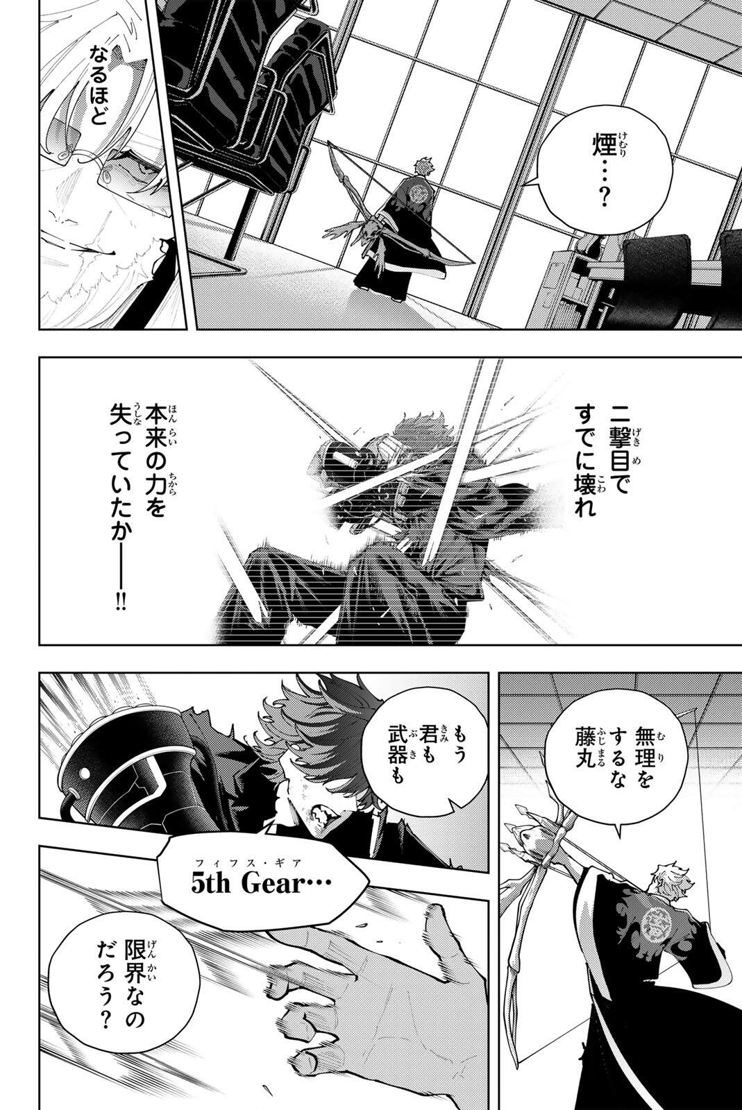 K-9: Keishichou Kouanbu Kouan Dai 9-ka Inou Taisaku Gakari - Chapter 54 - Page 16