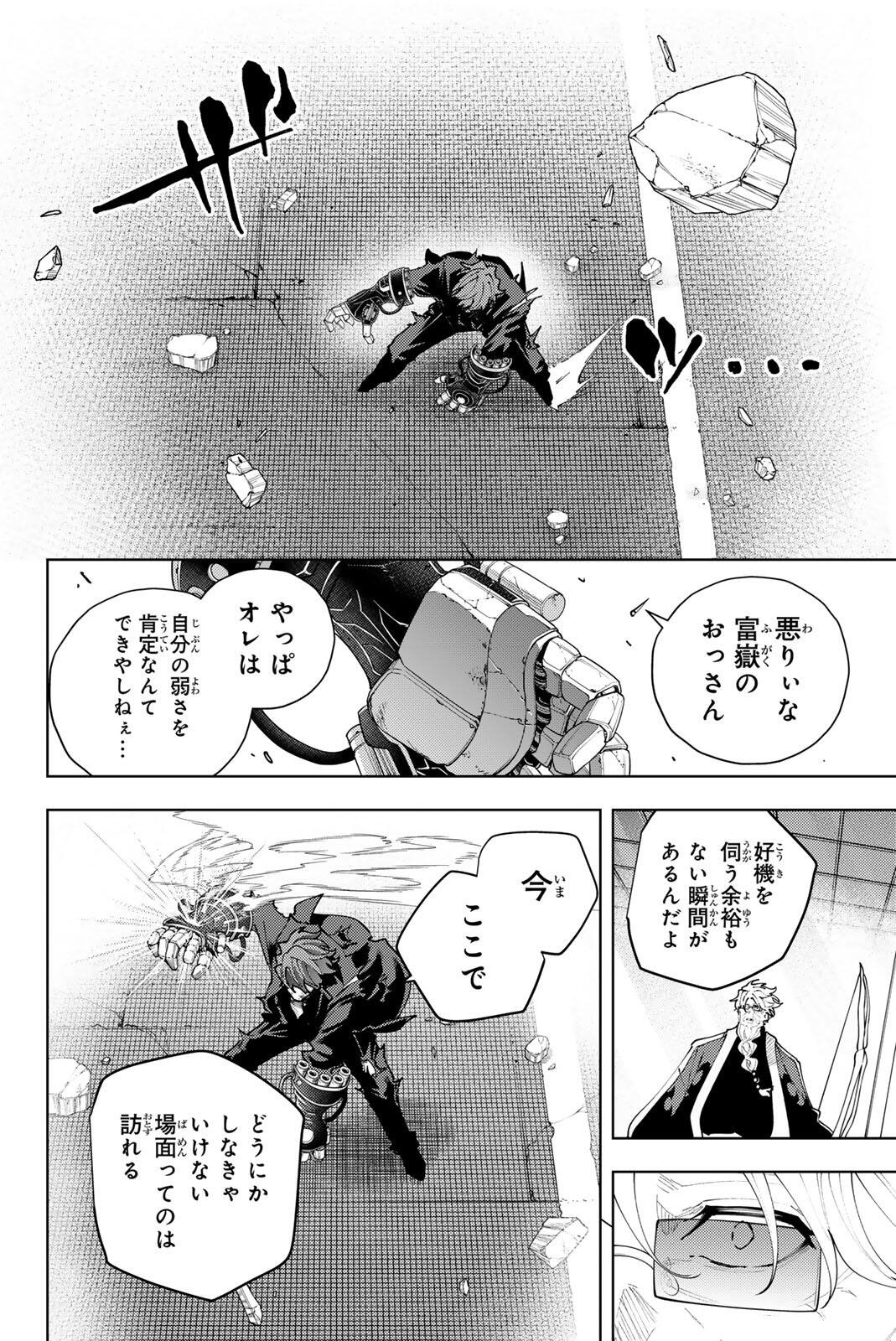 K-9: Keishichou Kouanbu Kouan Dai 9-ka Inou Taisaku Gakari - Chapter 54 - Page 18