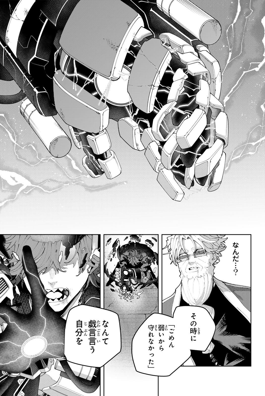 K-9: Keishichou Kouanbu Kouan Dai 9-ka Inou Taisaku Gakari - Chapter 54 - Page 19
