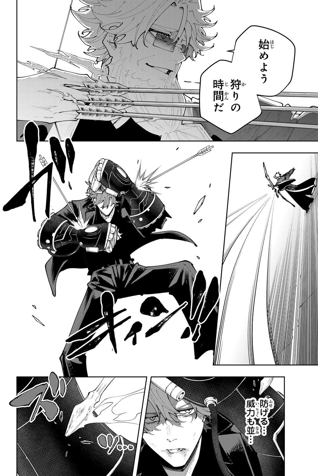 K-9: Keishichou Kouanbu Kouan Dai 9-ka Inou Taisaku Gakari - Chapter 54 - Page 2