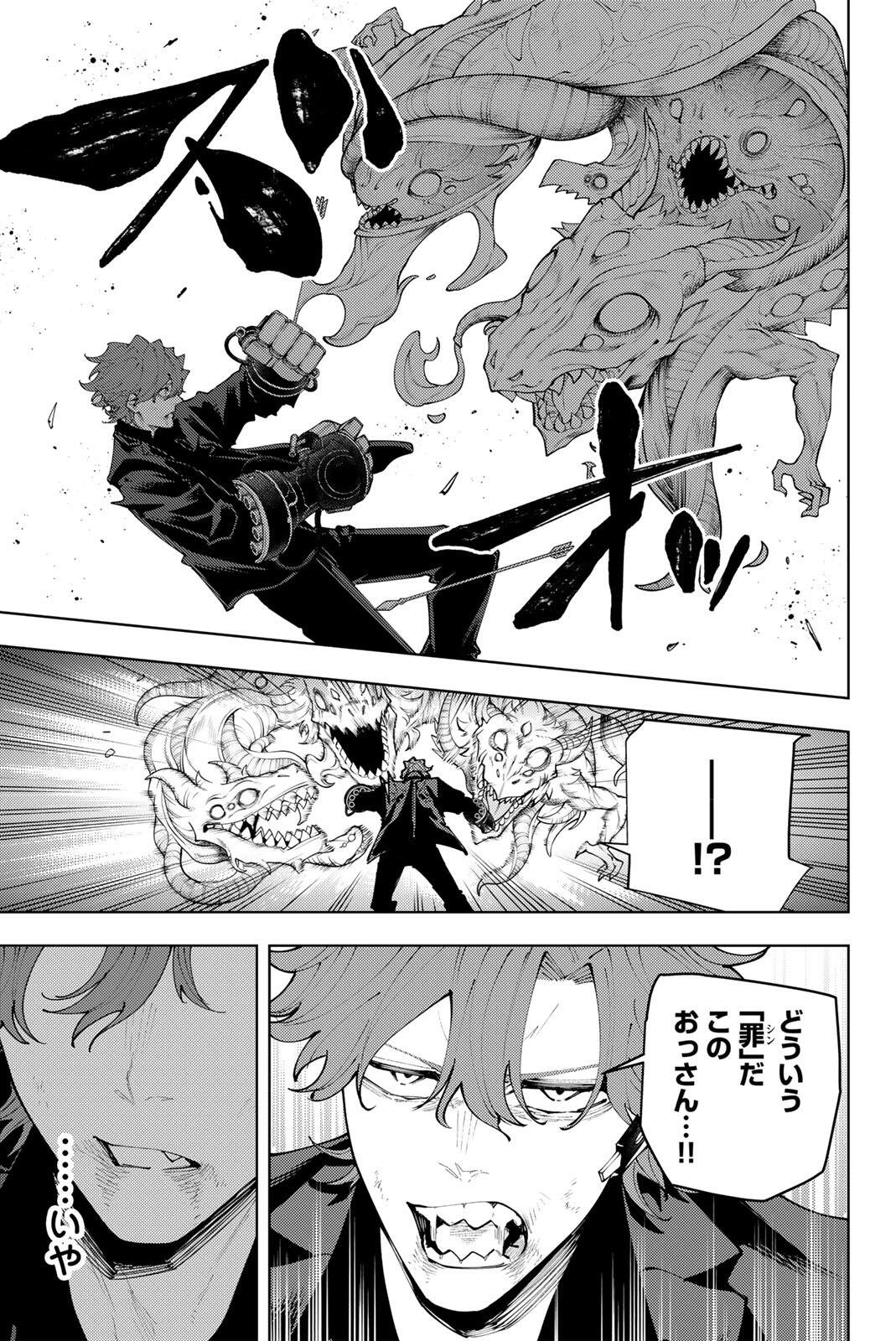 K-9: Keishichou Kouanbu Kouan Dai 9-ka Inou Taisaku Gakari - Chapter 54 - Page 3