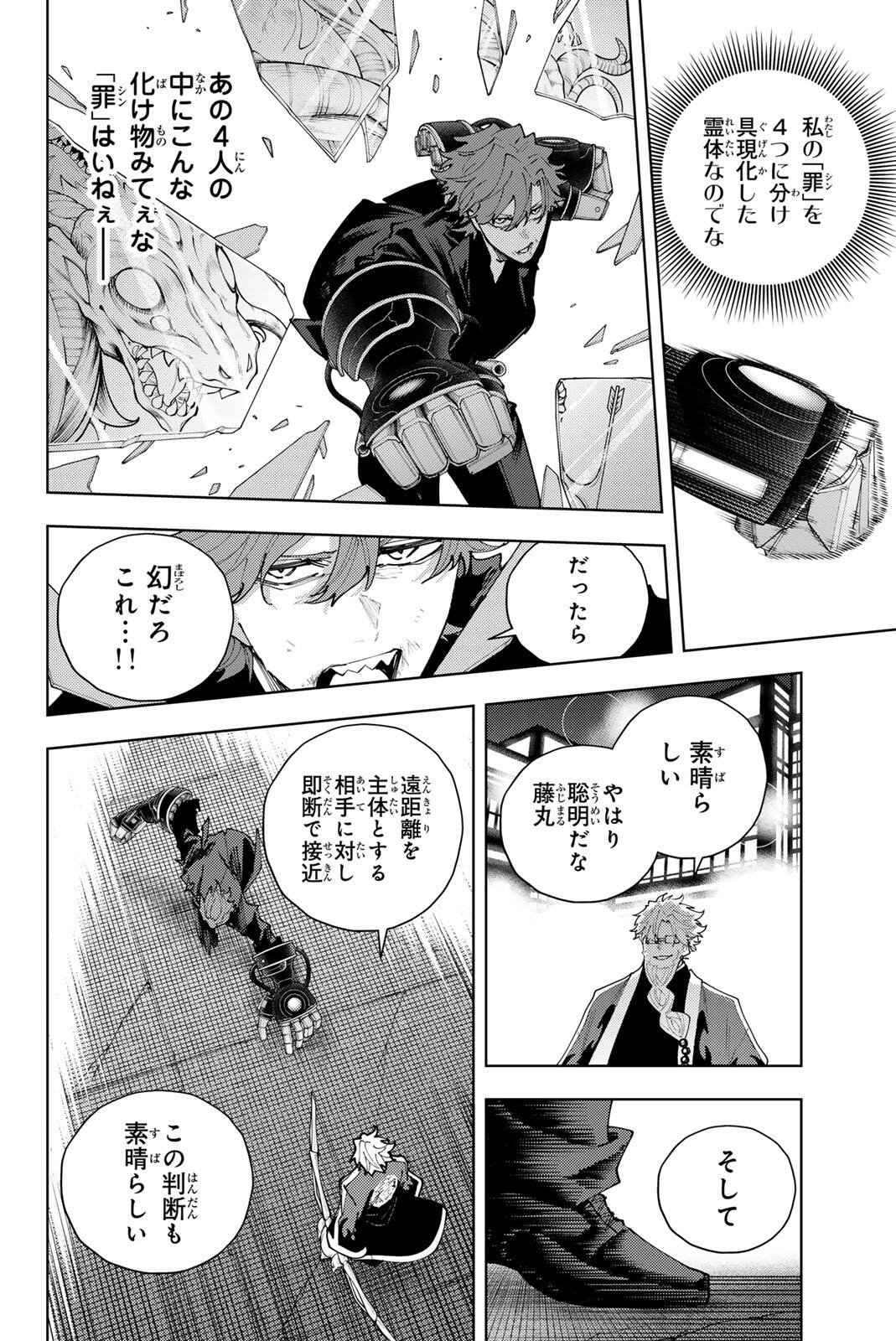 K-9: Keishichou Kouanbu Kouan Dai 9-ka Inou Taisaku Gakari - Chapter 54 - Page 4