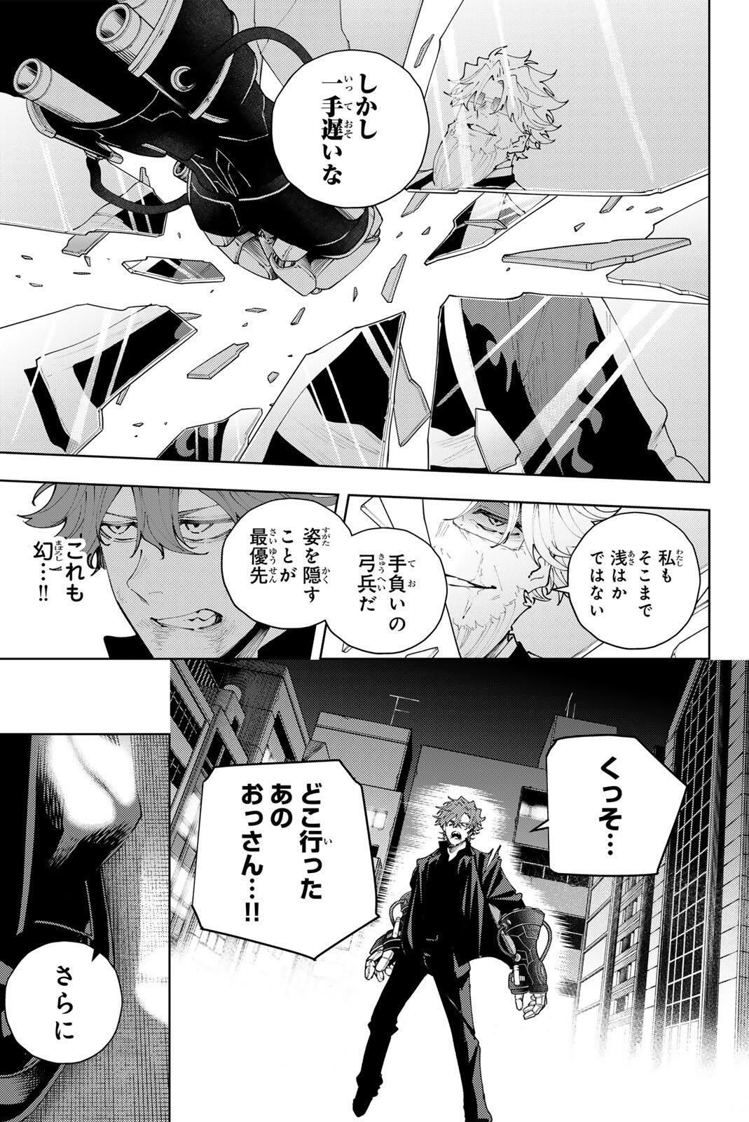 K-9: Keishichou Kouanbu Kouan Dai 9-ka Inou Taisaku Gakari - Chapter 54 - Page 5