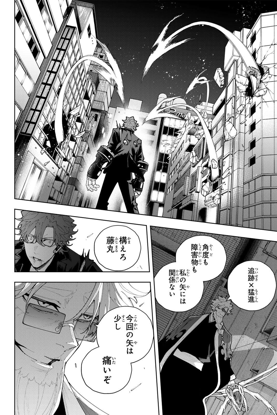 K-9: Keishichou Kouanbu Kouan Dai 9-ka Inou Taisaku Gakari - Chapter 54 - Page 6