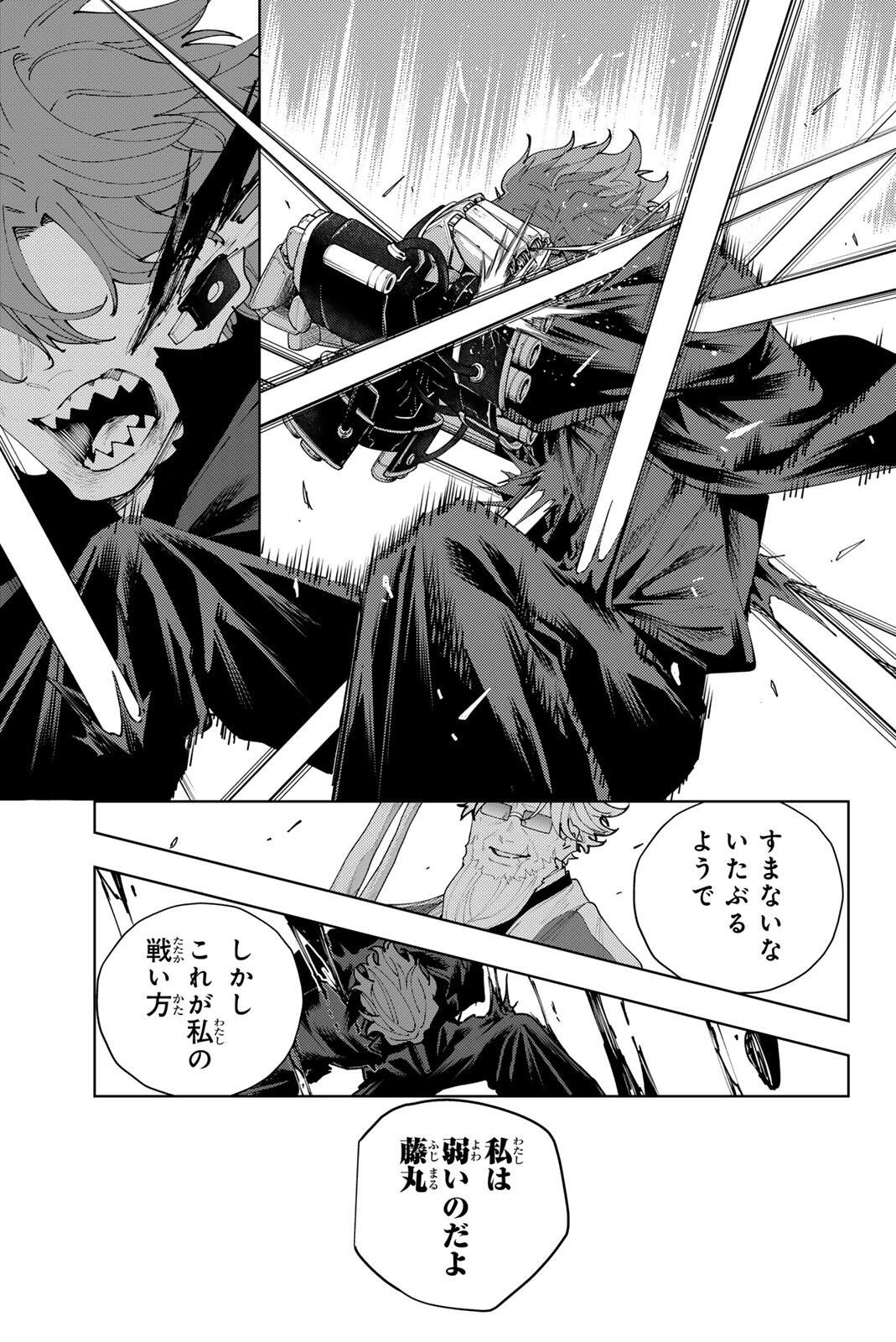 K-9: Keishichou Kouanbu Kouan Dai 9-ka Inou Taisaku Gakari - Chapter 54 - Page 7