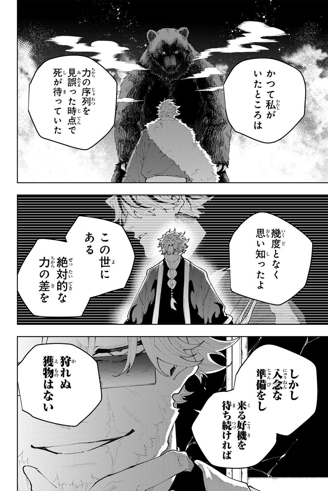 K-9: Keishichou Kouanbu Kouan Dai 9-ka Inou Taisaku Gakari - Chapter 54 - Page 8