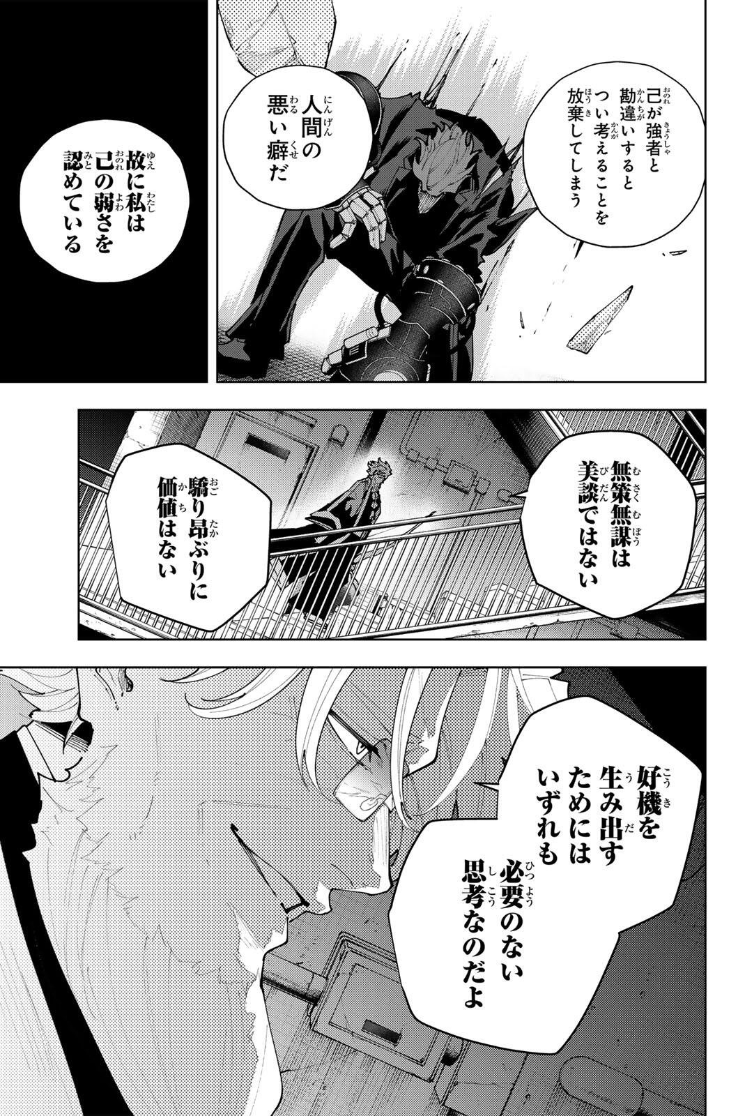 K-9: Keishichou Kouanbu Kouan Dai 9-ka Inou Taisaku Gakari - Chapter 54 - Page 9