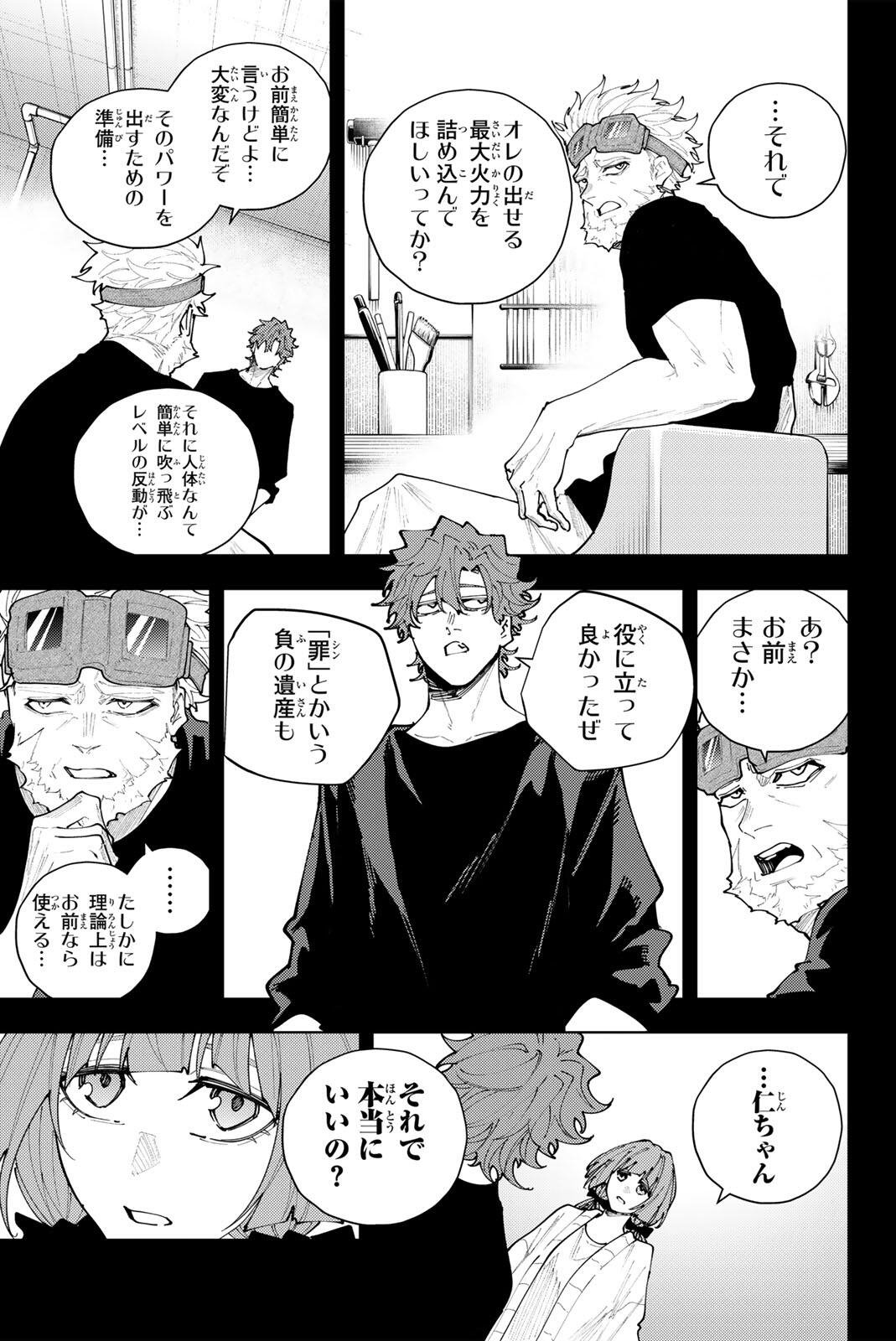 K-9: Keishichou Kouanbu Kouan Dai 9-ka Inou Taisaku Gakari - Chapter 55 - Page 10