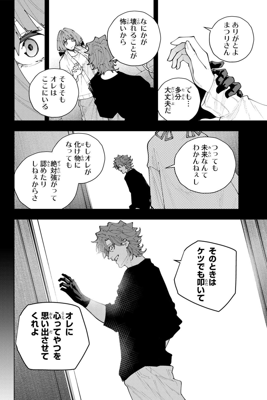 K-9: Keishichou Kouanbu Kouan Dai 9-ka Inou Taisaku Gakari - Chapter 55 - Page 12