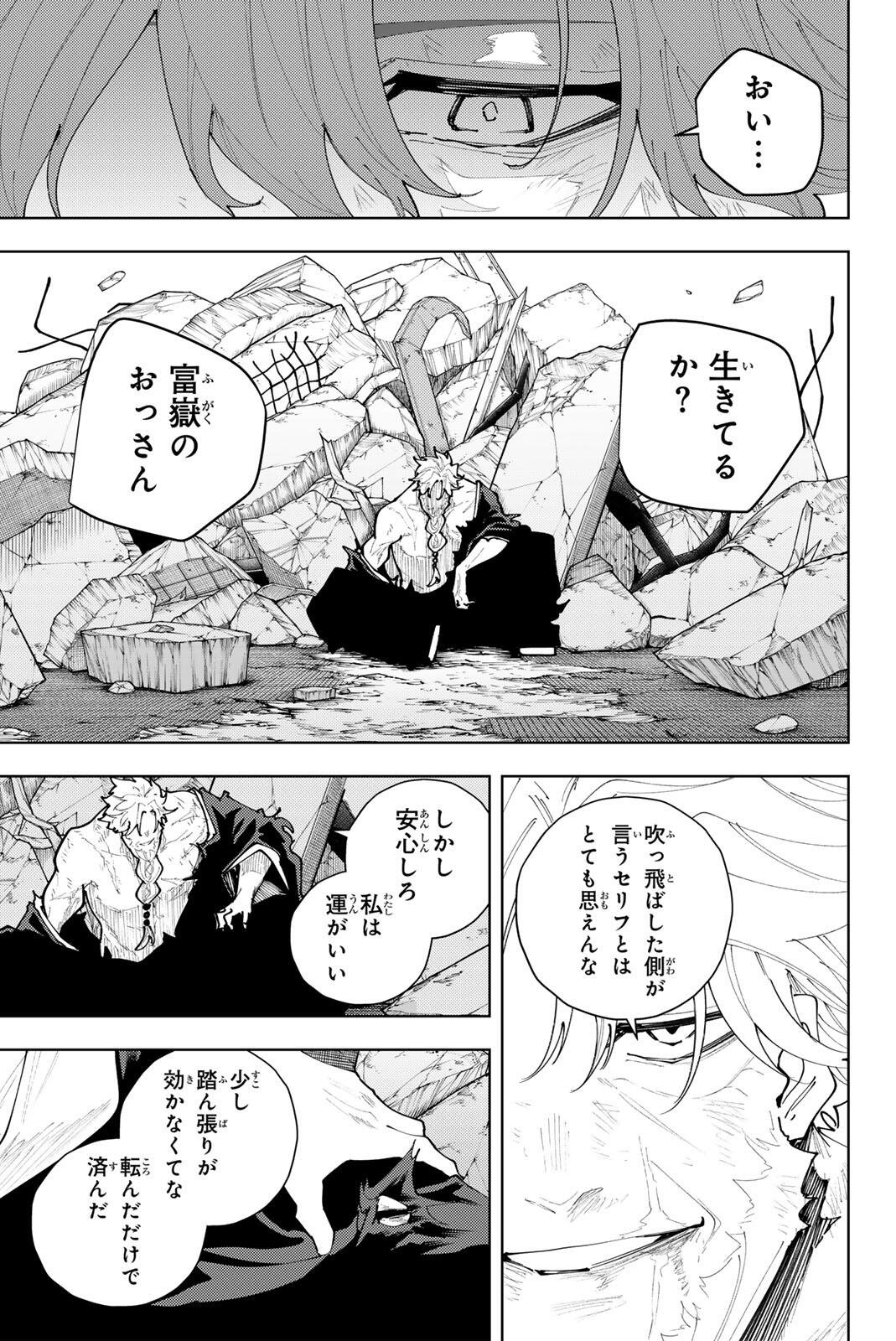 K-9: Keishichou Kouanbu Kouan Dai 9-ka Inou Taisaku Gakari - Chapter 55 - Page 15