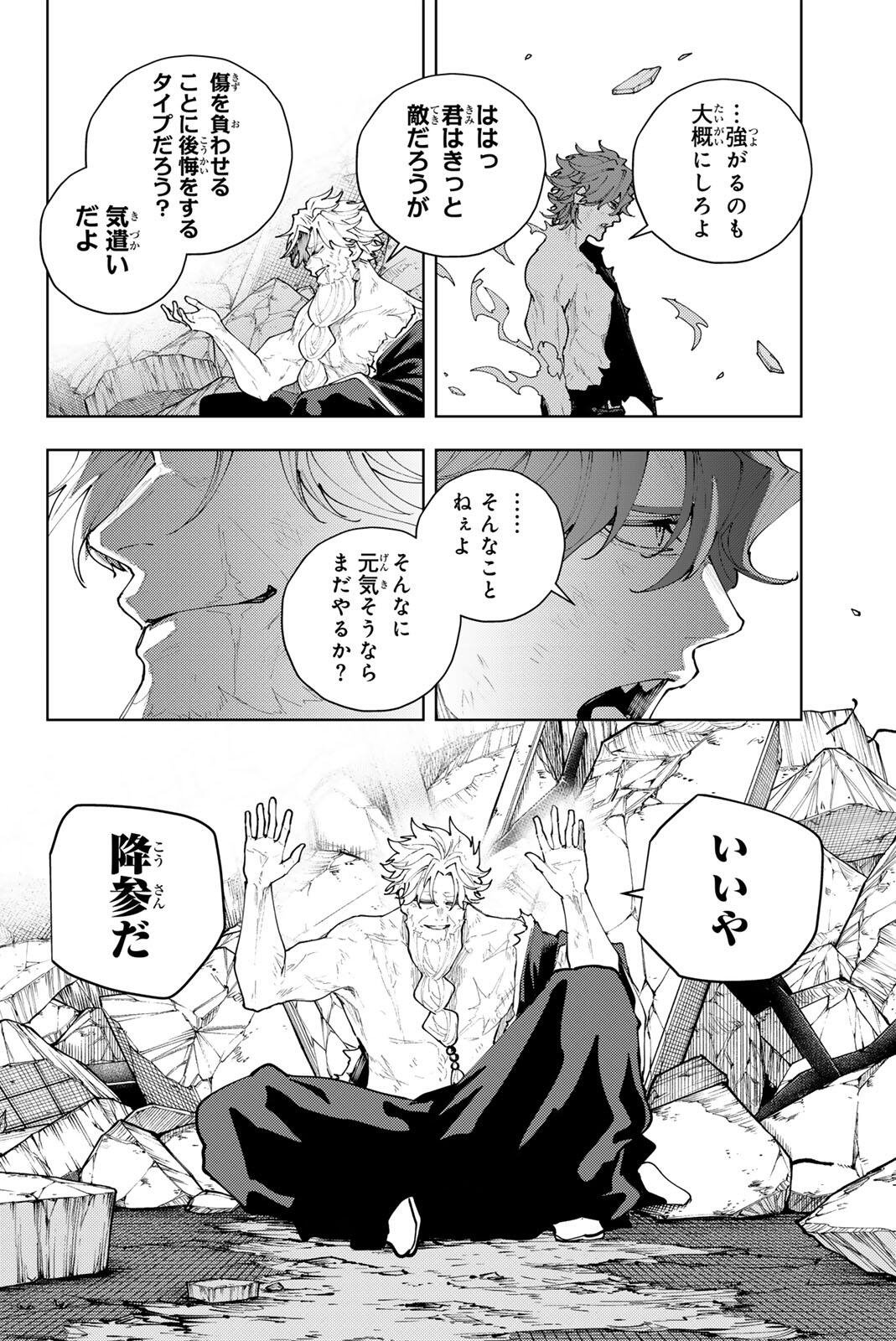 K-9: Keishichou Kouanbu Kouan Dai 9-ka Inou Taisaku Gakari - Chapter 55 - Page 16