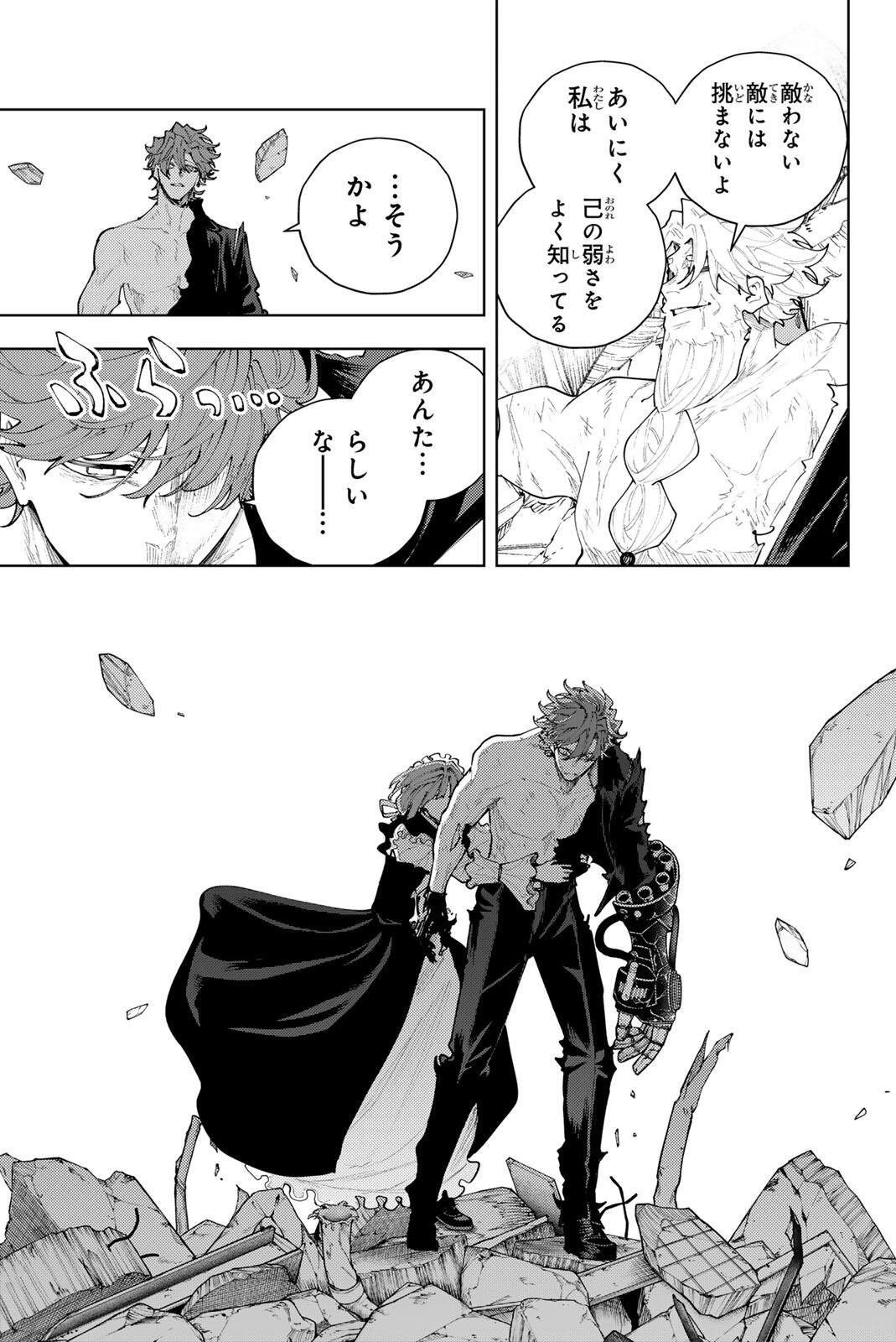 K-9: Keishichou Kouanbu Kouan Dai 9-ka Inou Taisaku Gakari - Chapter 55 - Page 17