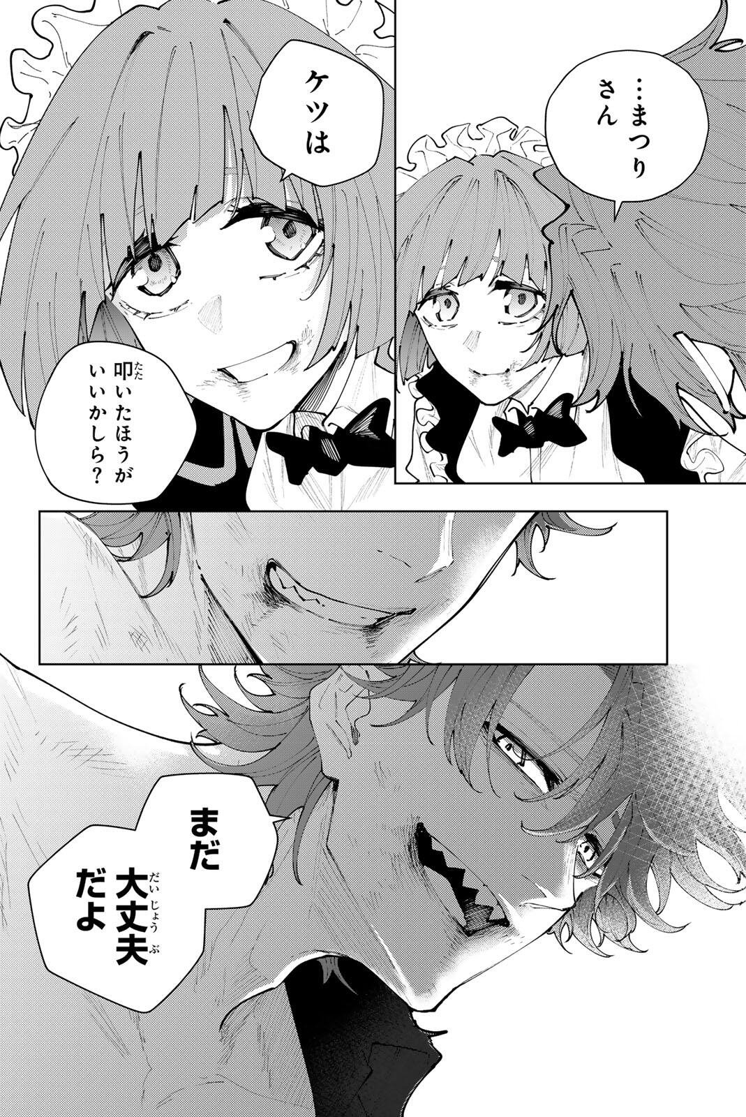 K-9: Keishichou Kouanbu Kouan Dai 9-ka Inou Taisaku Gakari - Chapter 55 - Page 18