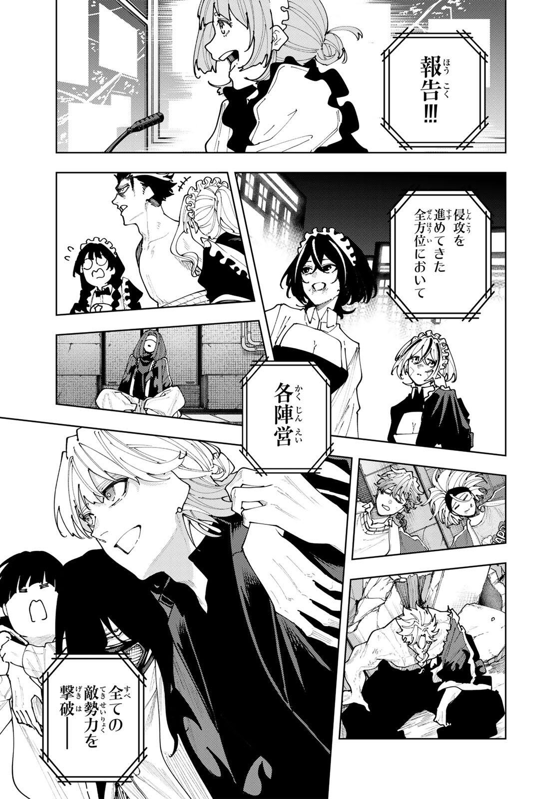 K-9: Keishichou Kouanbu Kouan Dai 9-ka Inou Taisaku Gakari - Chapter 55 - Page 19