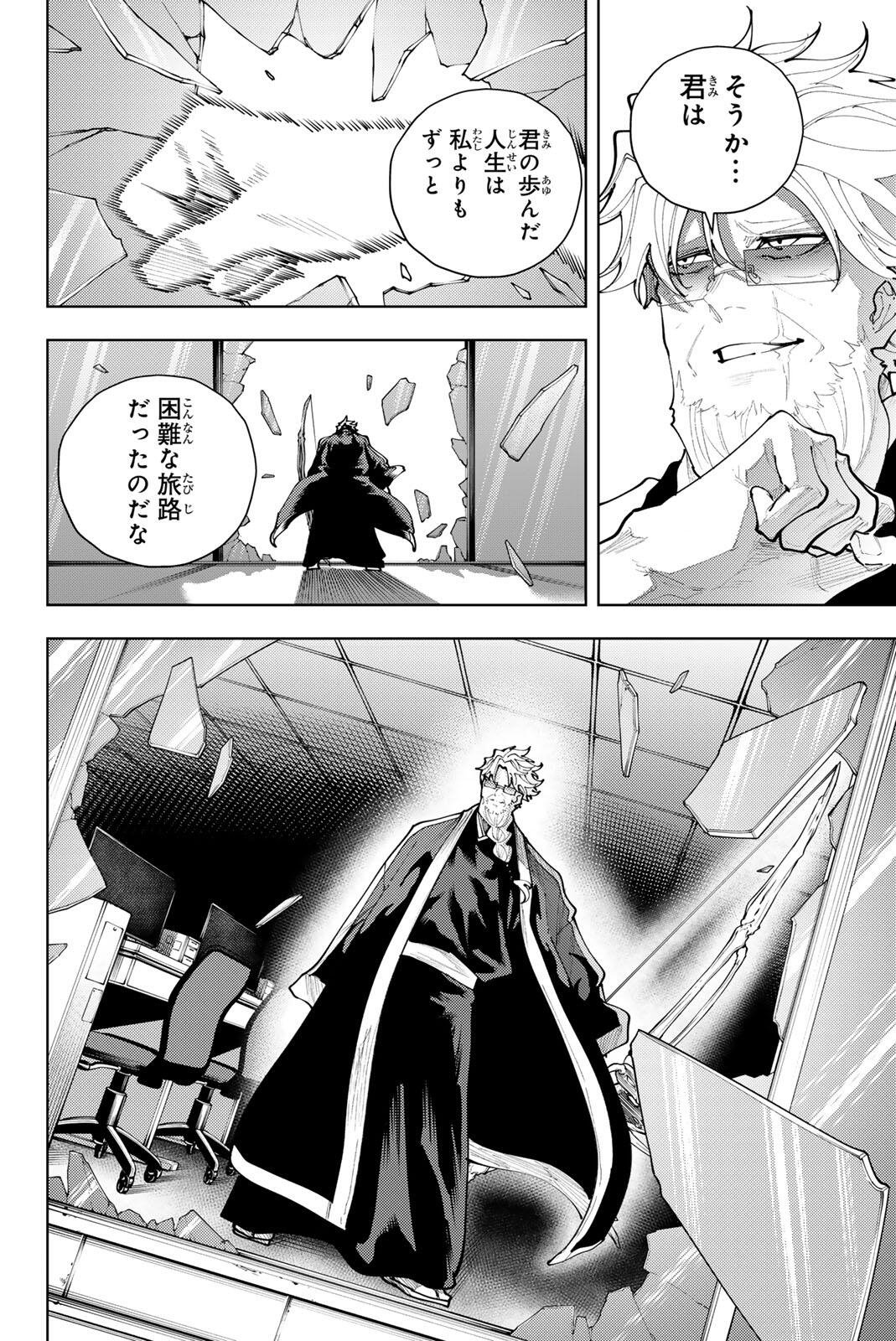 K-9: Keishichou Kouanbu Kouan Dai 9-ka Inou Taisaku Gakari - Chapter 55 - Page 2