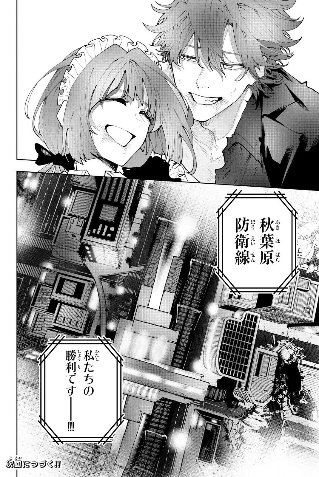 K-9: Keishichou Kouanbu Kouan Dai 9-ka Inou Taisaku Gakari - Chapter 55 - Page 20