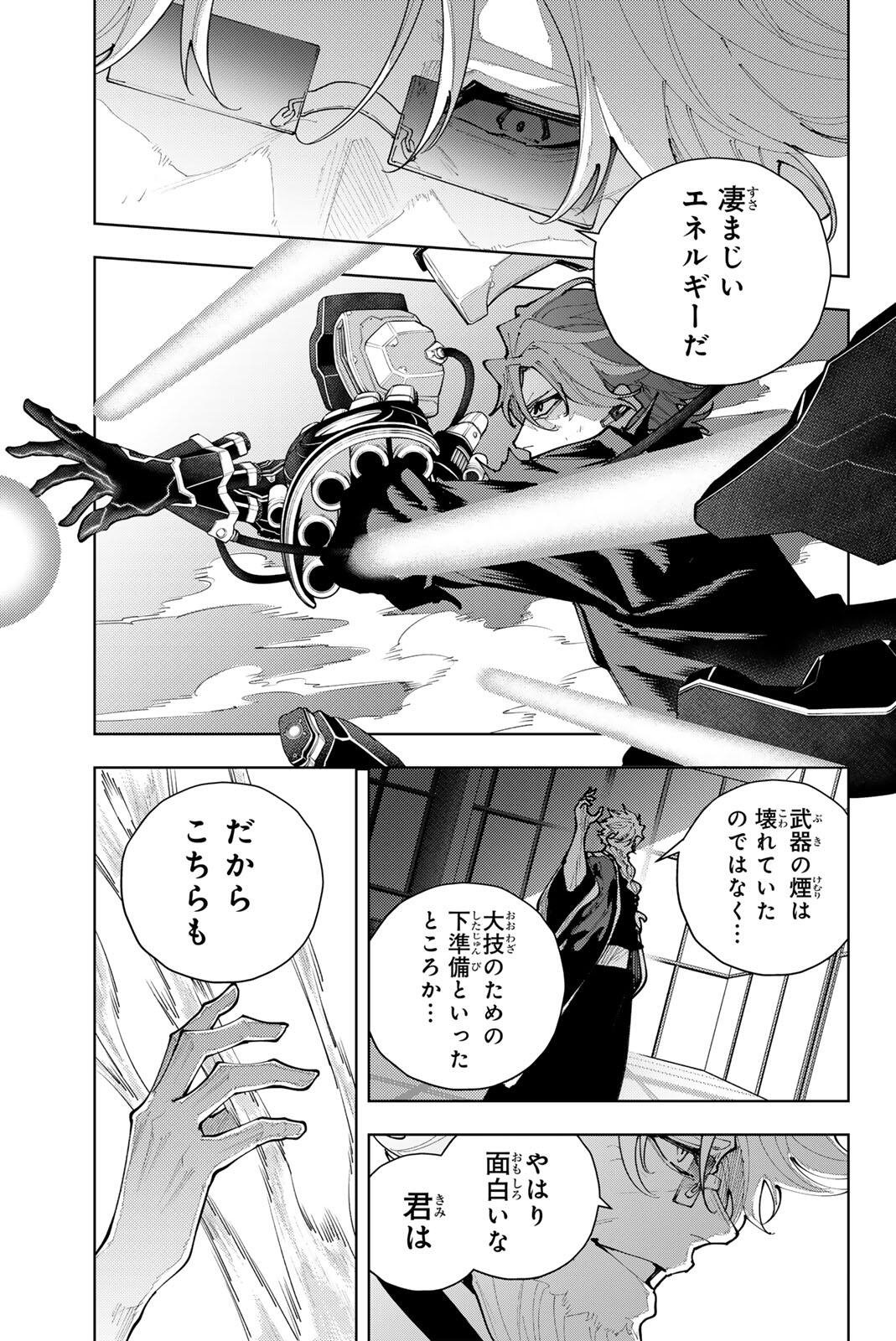 K-9: Keishichou Kouanbu Kouan Dai 9-ka Inou Taisaku Gakari - Chapter 55 - Page 3