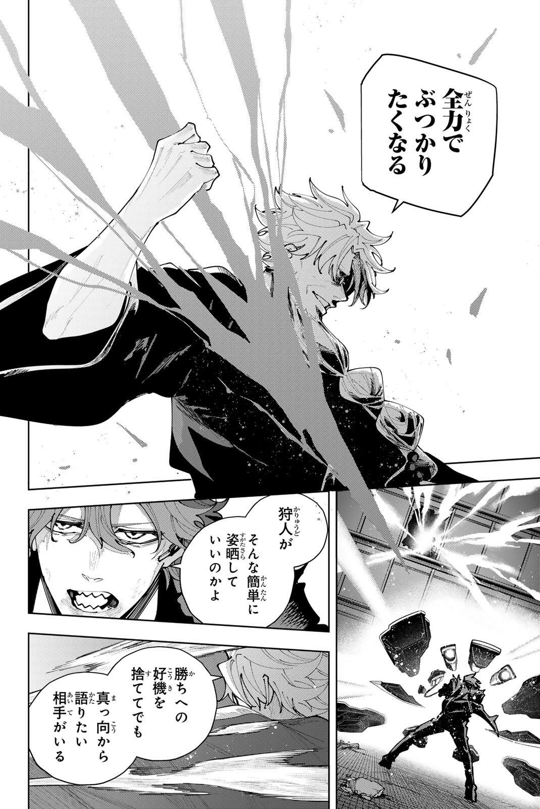 K-9: Keishichou Kouanbu Kouan Dai 9-ka Inou Taisaku Gakari - Chapter 55 - Page 4