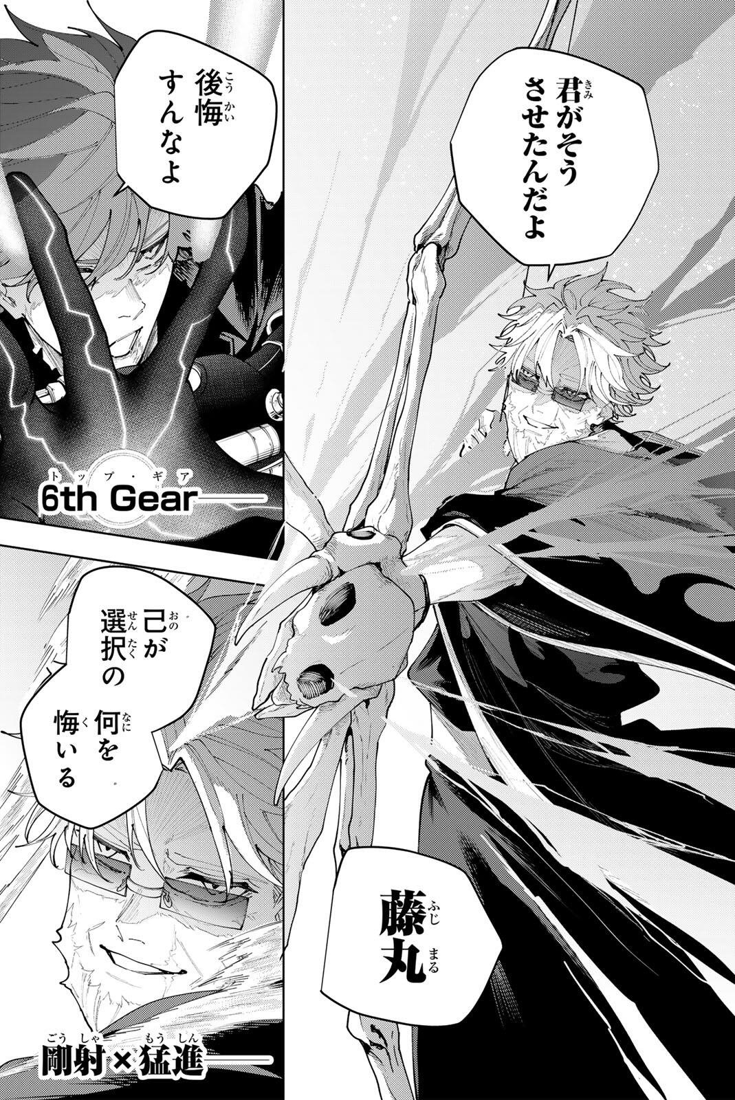 K-9: Keishichou Kouanbu Kouan Dai 9-ka Inou Taisaku Gakari - Chapter 55 - Page 5